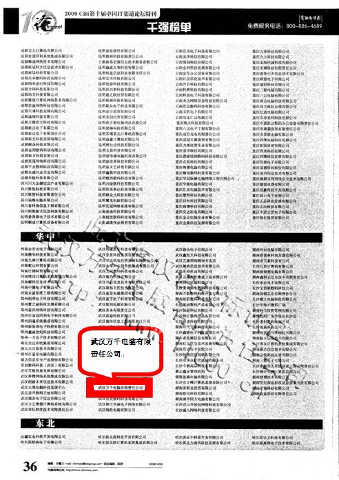 1-千强榜单.jpg