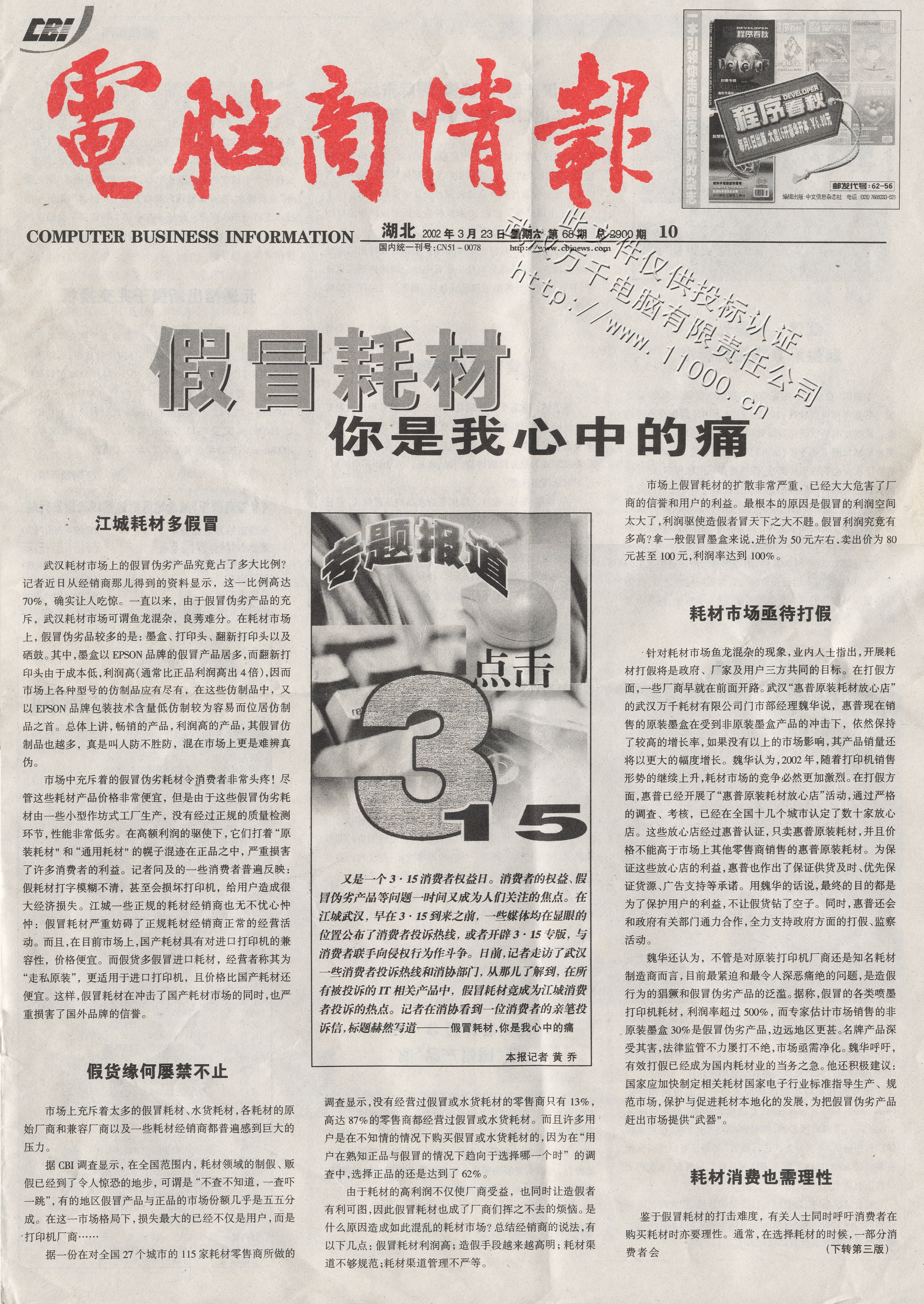 1-电脑商情.jpg